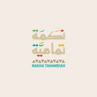 عصيد ومرق