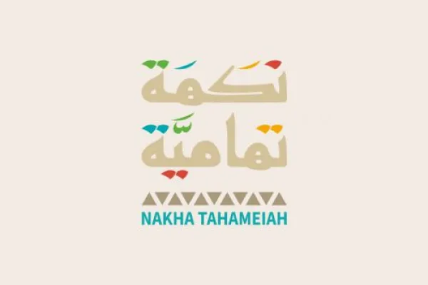 عصيد مع لحم